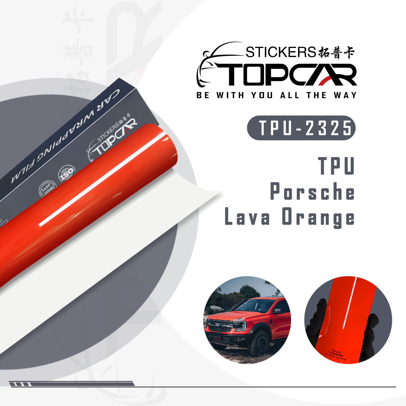 TPU-2325 TPU Porsche Lava Orange Car Wrap Film